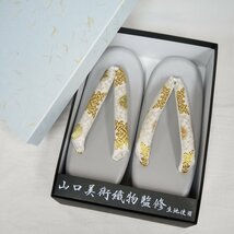 ☆着物通オク夜 草履 山口美術織物 生地使用 1円スタート 7 銀色台 シルバー 唐華文様_画像1