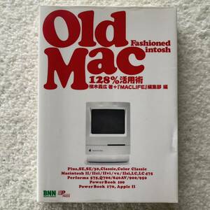 Old Fashioned Macintosh Old Mac128% practical use .|. tree . wide 