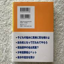 「教育格闘家」 宣言！/島田信行_画像2