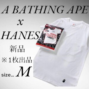 【新品】A BATHING APE x HANES “3P T-SHIRTS” ※バラ売り１枚※