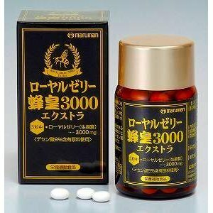 ローヤルゼリー 蜂皇3000 EX 600㎎×90粒 入り　2箱　賞味期限2025年3月 