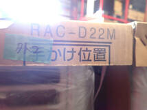 新品 ルームエアコン HITACHI RAS-D22M-W RAC-D22M 日立 白くまくん Dシリーズ 6畳用 単相100V 2.2kW 冷暖房 室内機 室外機 戸田市 ②_画像7