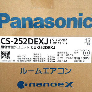 新品 ルームエアコン Panasonic CS-252DEXJ CU-252DEXJ パナソニック エオリア 8畳用 単相100V 2.5kW 冷暖房 室内機 室外機 戸田市 ⑯の画像2