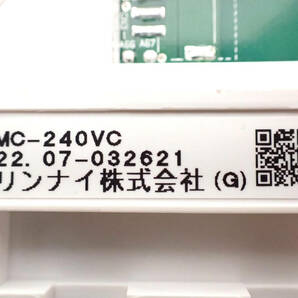 新品 マイクロバブルバスユニット専用リモコンセット Rinnai MBC-MB240VC リンナイ 浴室リモコン 台所リモコン セット エネルックリモコンの画像2