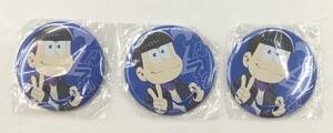 おそ松さん BIG缶バッジ　カラ松３枚セット