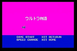 【送料込み】【動作確認済み】 PC-8801 ウルトラ物語 カセットテープ版 ウィンキーソフト