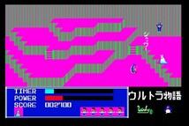 【送料込み】【動作確認済み】 PC-8801 ウルトラ物語 カセットテープ版 ウィンキーソフト_画像5