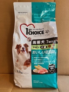 ●2.7kg×3袋セット♪ ファーストチョイス 7歳以上 高齢犬 中粒 チキン