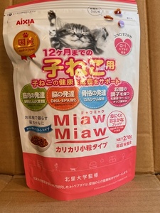 ●270g×21袋セット♪ 国産 ミャウミャウ 子ねこ用 おにくとおさかなブレンド