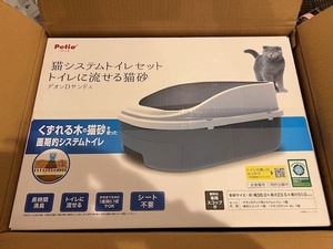●ペティオ 猫システムトイレ セット トイレに流せる猫砂 デオンDサンド入り