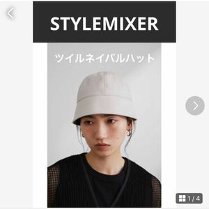 STYLEMIXER 完売品　コットンツイルミニマルバケットハットユニセックス