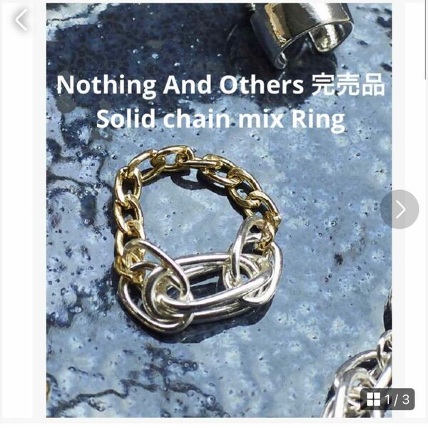 Nothing And Others 完売品　タグ付き新品　Solid chain mix Ring