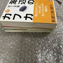 アフターダーク 海辺のカフカ 下 ノルウェイの森 上 村上春樹 3冊 小説 本 文庫 汚れあり 色褪せあり 反りあり_画像4