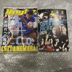 Rugby magazine ラグビーマガジン 2024年 4月号 雑誌 雑誌 別冊付録付き スーパーラグビー観戦ガイド 日本ラグビー 