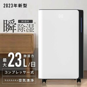 LIV ALL DESIGN コンプレッサー式除湿機 NL-JSK23 23L 大容量 乾燥機 小型【最大除湿量23L/日】