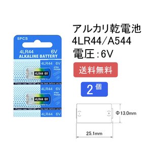  new goods _ battery coin battery button battery A544 4LR44 6V×2 piece (91)
