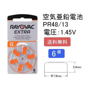 新品_補聴器用電池 ボタン電池 コイン電池 13 PR48×6個(110)