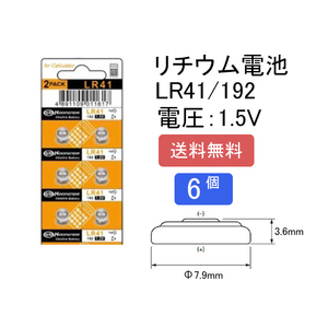 新品_ボタン電池 コイン電池 LR41 392 SR41×4個(115)