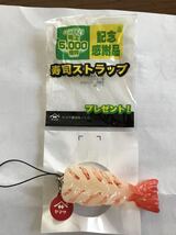 生エビ　キーホルダーストラップ　食品サンプル_画像1