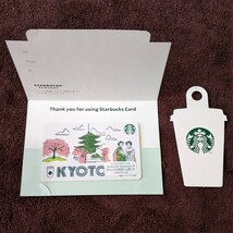 送料63円〜 スターバックスカード STARBUCKS スタバカード 京都 KYOTO五重塔 舞妓 メッセージカード 台紙 PIN未削 未登録 残高0円 地域限定_画像3