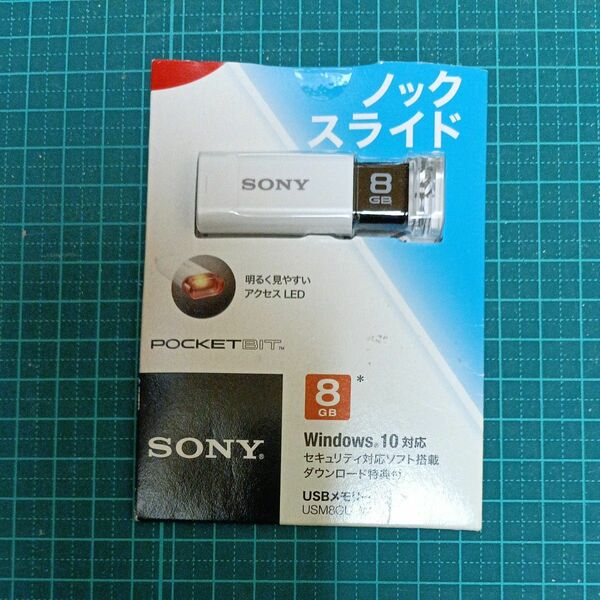 SONY ポケットビット USM8GU W （8GB ホワイト）