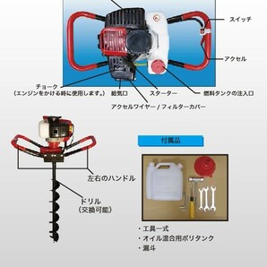 エンジン穴掘り機 １年保証 お好きなサイズのドリル1本付き エンジンオーガー 52CC アースオーガ アスクワークス 新品 動作確認済みの画像5