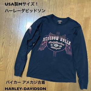 USA製Mサイズ！ハーレーダビッドソン 古着長袖Tシャツ 黒 ロンT 要サイズ確認！ バイカー アメカジ古着 HARLEY-DAVIDSON FREEDOM ROLLS