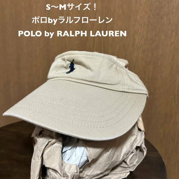 S〜Mサイズ！ポロbyラルフローレン 古着サンバイザー ベージュ 台湾製 POLO by RALPH LAUREN 帽子 刺繍