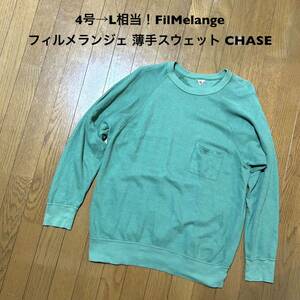 4号→L相当！FilMelange フィルメランジェ 古着ポケット付き薄手スウェット CHASE ラグラン袖 リネン裏地 グリーン系 トレーナー 無地 