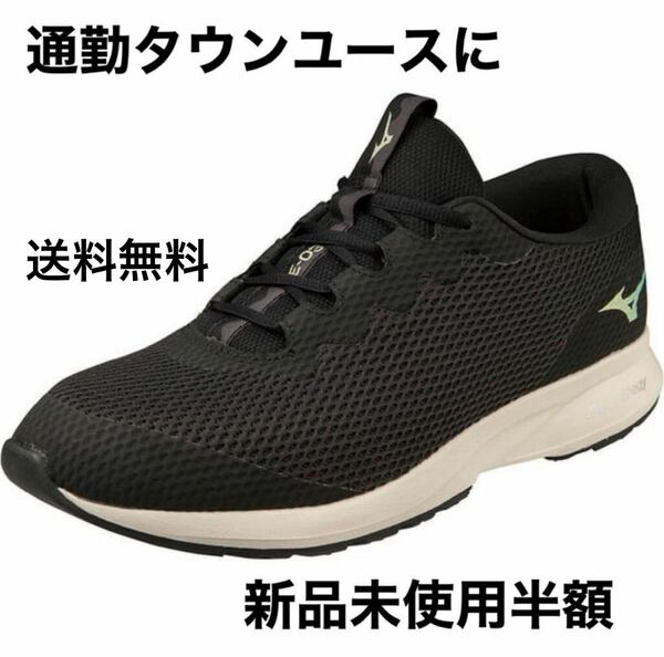 MIZUNO ミズノ　ウォーキングシューズ レディースME-03 II ブラックライム　22.5センチ