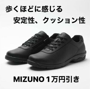 MIZUNO ミズノ　ウォーキングシューズ ユニセックス　ブラック　24センチ