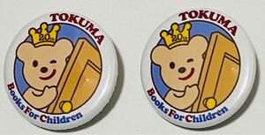 徳間書店　20周年　20th Tokuma books for children 缶バッジ　熊　クマ　くま　限定　キャラクター