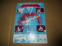 コンサート・チラシ　ヴァン・ヘイレン　Van Halen　厚生年金会館　サンプラザ　1978_画像1