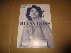 コンサート・チラシ　ダイアナ・ロス　Diana Ross　日本武道館　1978