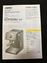 1円★未使用　De'Longhi (デロンギ) エスプレッソメーカー ECP3220J-R 送料無料【4988371024190】_画像8