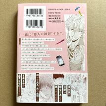 初版　ゆるふわくんにはワケがある　とらのあな特典4Pリーフレット・ペーパー付き　おまゆ【同梱可】_画像2