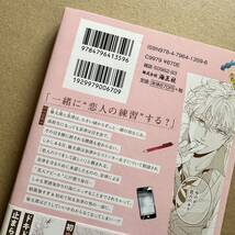 初版　ゆるふわくんにはワケがある　とらのあな特典4Pリーフレット・ペーパー付き　おまゆ【同梱可】_画像4