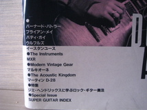 ★☆Guitar magazine ギターマガジン 1998年8月号 DUANE ALLMAN☆★_画像2