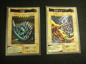 [ rare card ] Yugioh Carddas Bandai BANDAI 1998[ dragon knight Gaya ]BANDAI 1999[. dragon ] total 2 sheets 