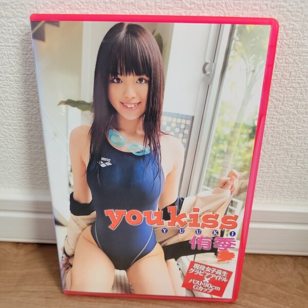 侑季 / you kiss DVD