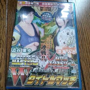 ■バトル マスターズVSエクストリームWタイトルマッチ【キャットファイト・女子プロレス】※ブルーレイ版