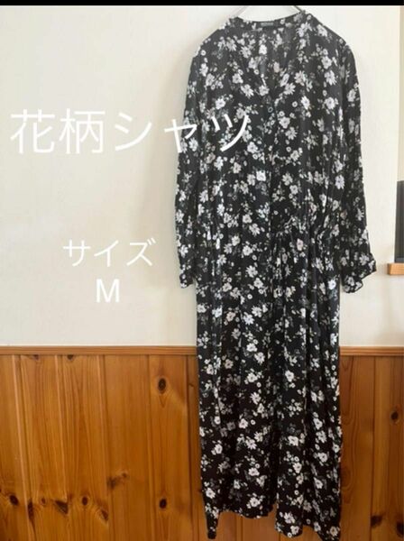 ロングシャツ　シャツワンピース　花柄