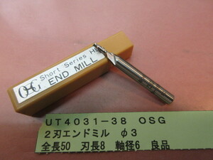 ＯＳＧ　２刃エンドミル　φ３　良品　ＵＴ4031-38