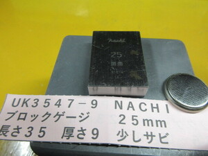 ＮＡＣＨＩ　ブロックゲージ　２５ｍｍ　ＵＫ3547-9