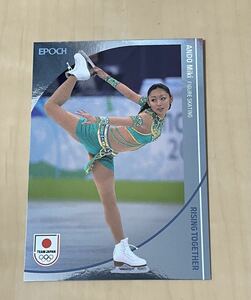 Miki Ando Metal Metal Card Зимняя олимпийская эпоха эпоха 2024 г. Япония