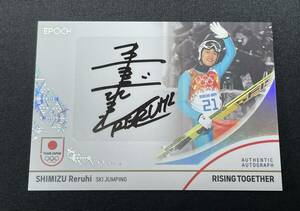 清水礼留飛 50枚限定 直筆サインカード WINTER OLYMPIANS カーリング EPOCH 2024 TEAM JAPAN オフィシャルトレカ エポック サイン