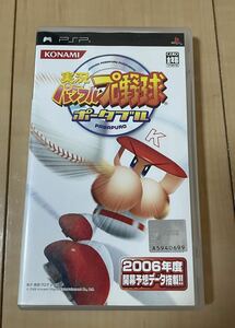 【PSP】 実況パワフルプロ野球ポータブル