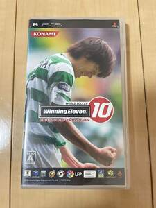 PSP ワールドサッカー ウイニングイレブン10 ユビキタスエヴォリューション ウイイレ 中古 同梱可能