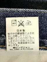 送無♪BIG-JOHN SPX102 ビッグジョン♪日本製ストレートジーンズ・W31_画像6