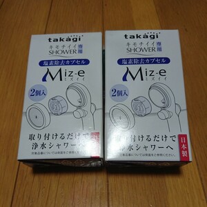  Takagi (Takagi) соль элемент удаление Capsule Miz-emizii душевой распылитель картридж 2 штук 2 коробка 